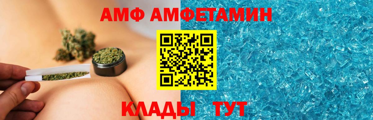 Amphetamine 98% Тайшет