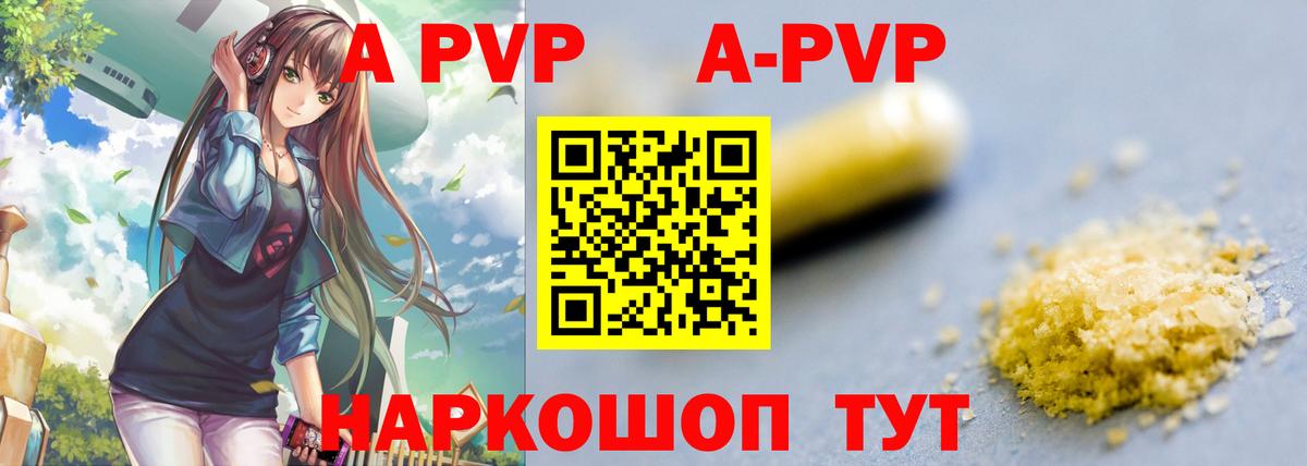 А ПВП СК КРИС Тайшет