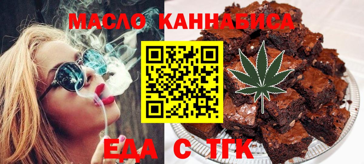 Cannafood марихуана Тайшет