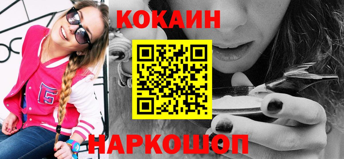 Cocaine Columbia  Вход с VPN  Тайшет  Cocaine Эквадор 
