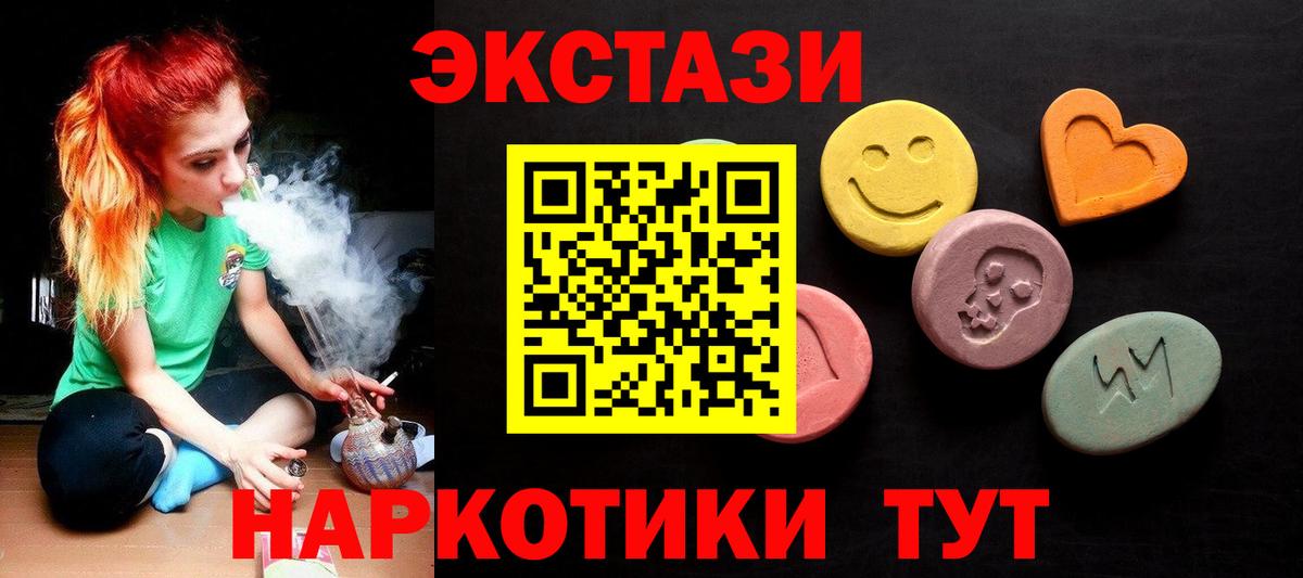 ЭКСТАЗИ  Вход с VPN  Ecstasy XTC  Тайшет  Экстази MDMA 
