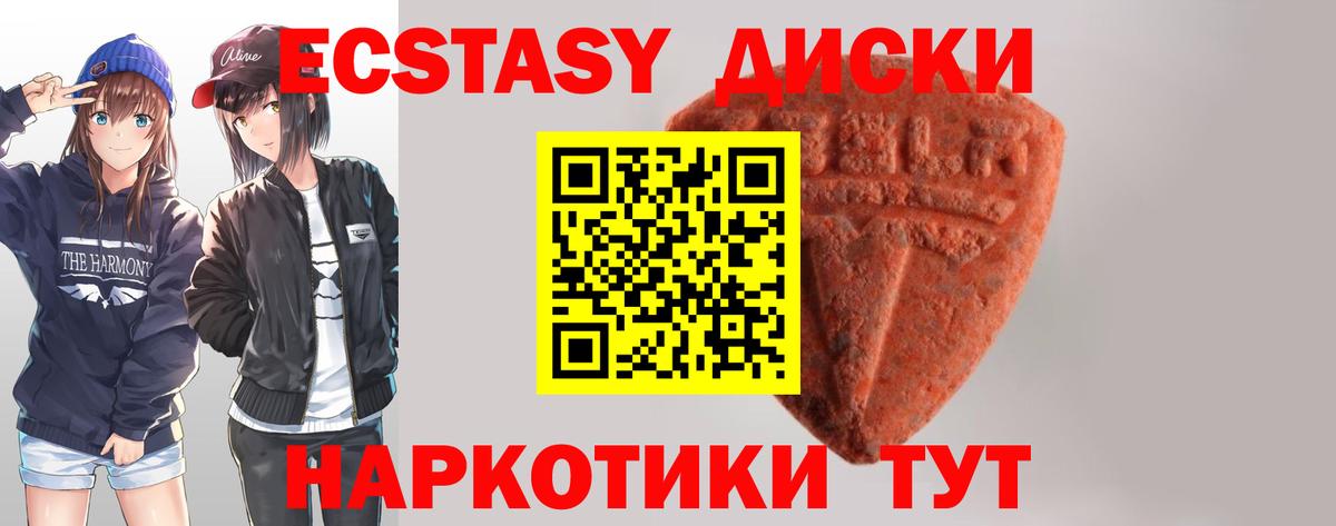 Экстази XTC Тайшет