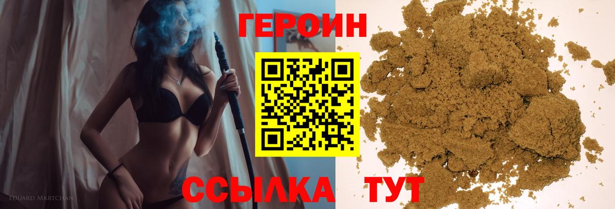 Героин гречка  Вход с VPN  Тайшет 