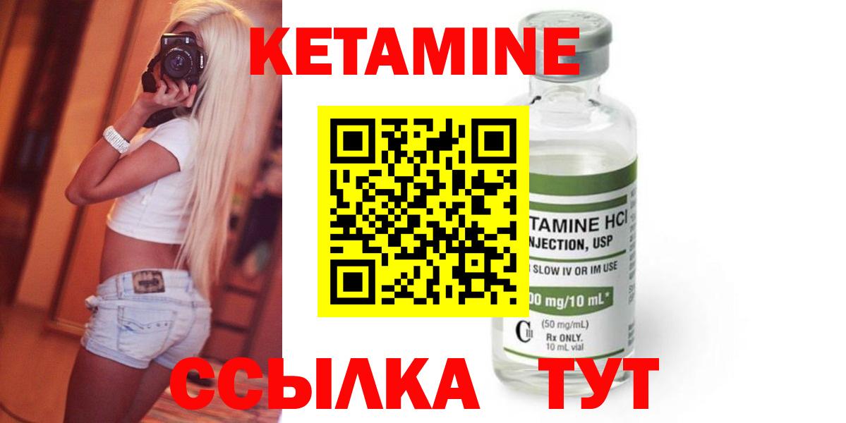 Тайшет  КЕТАМИН ketamine  Вход с VPN 