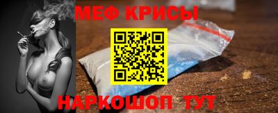 прущие крисы Наро-Фоминск
