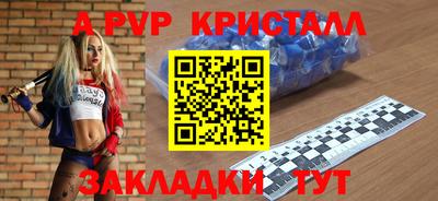 прущие крисы Наро-Фоминск