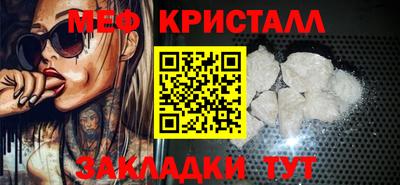 прущие крисы Наро-Фоминск