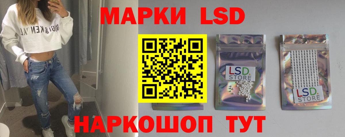 LSD-25 экстази кислота  Вход с VPN  LSD-25 экстази  Тайшет 