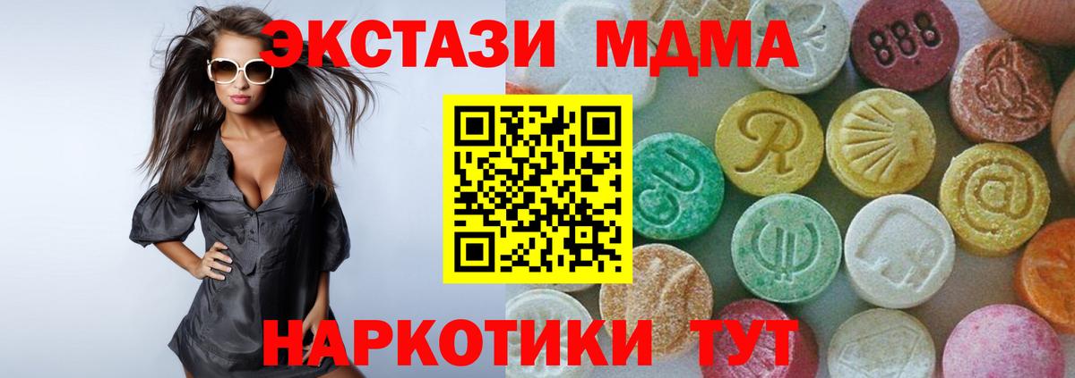 MDMA crystal Тайшет