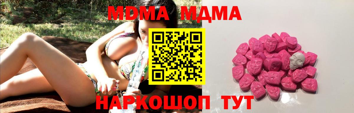 MDMA кристаллы  МДМА молли  Тайшет  Вход с VPN 