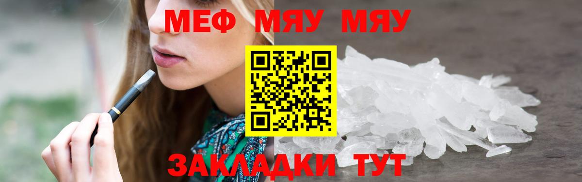 Тайшет  наркота  МЯУ-МЯУ  Меф мяу мяу  Вход с VPN  Меф кристаллы 