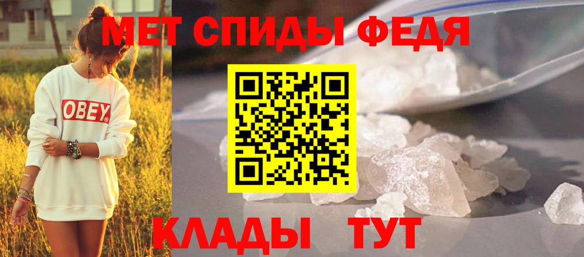 Первитин кристалл Тайшет