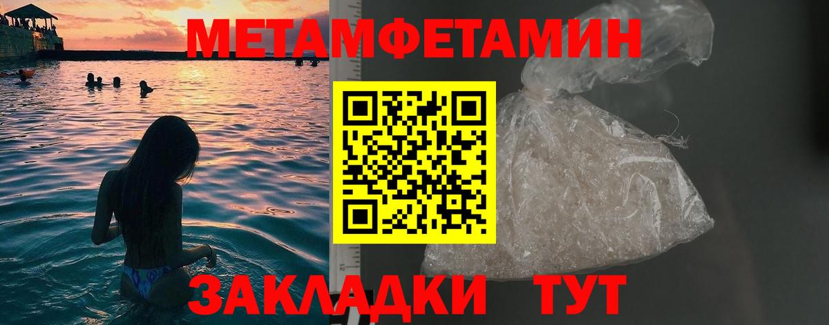 Тайшет  МЕТАМФЕТАМИН витя  МЕТАМФЕТАМИН витя  Вход с VPN 