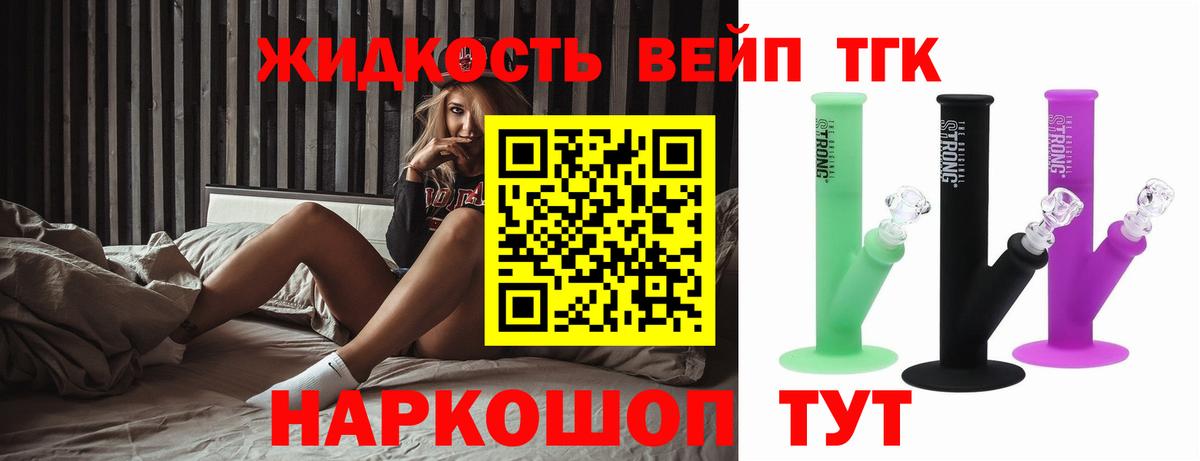 Дистиллят ТГК THC oil Тайшет